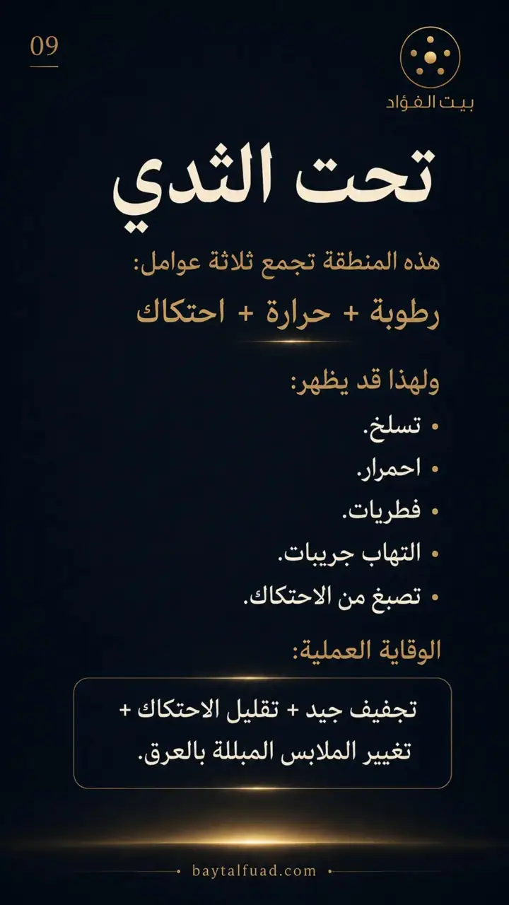 الشريحة 9 من 14: ظهرت علامة جديدة على ثديك؟ لا تجعلي الخوف يقرر قبلك
