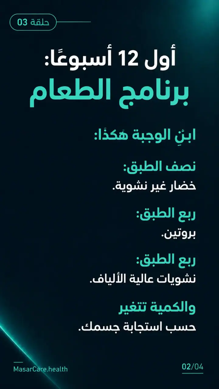 الشريحة 2 من 4: سلسلة مقاومة الانسولين
