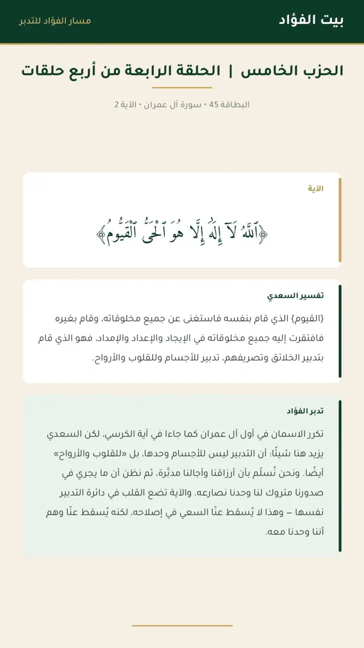 الشريحة 4 من 14: الحزب الخامس: معرفة الموضع
