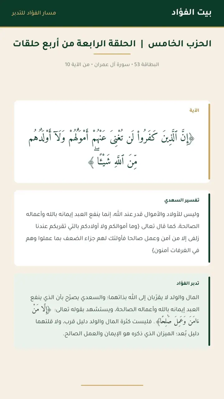 الشريحة 12 من 14: الحزب الخامس: معرفة الموضع