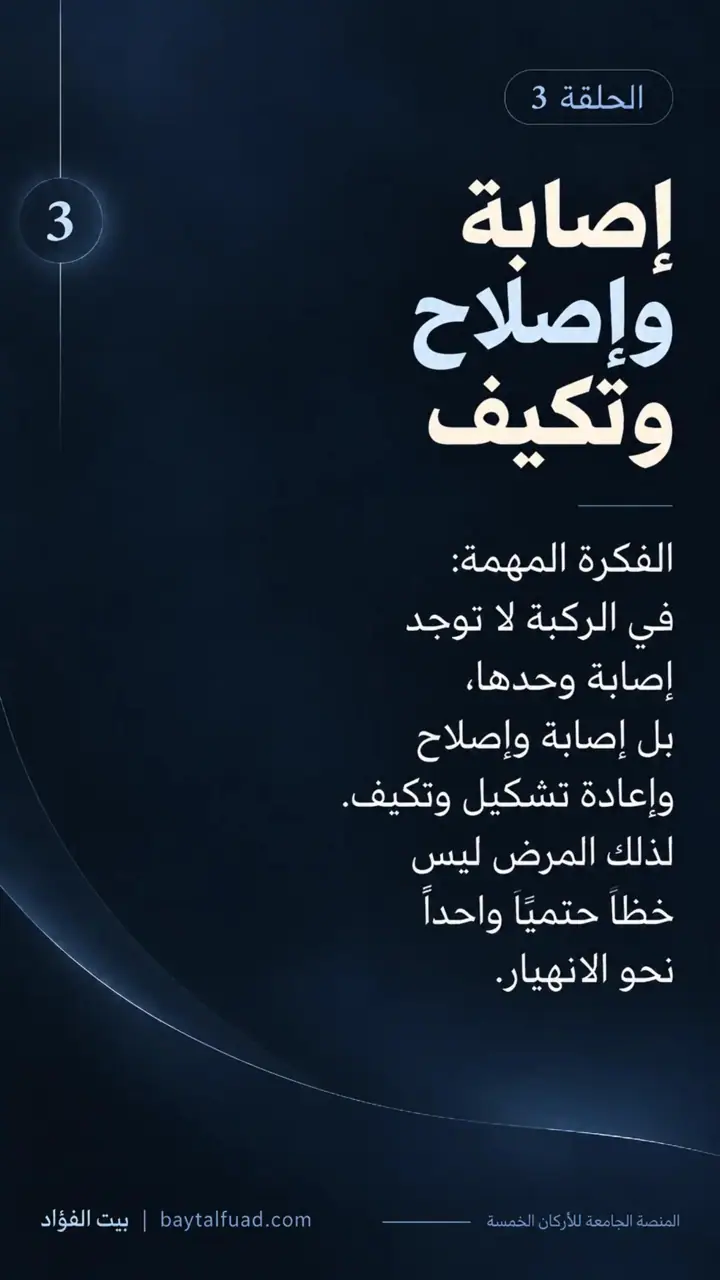 الشريحة 3 من 7: ليست قصة غضروف فقط: خشونة الركبة