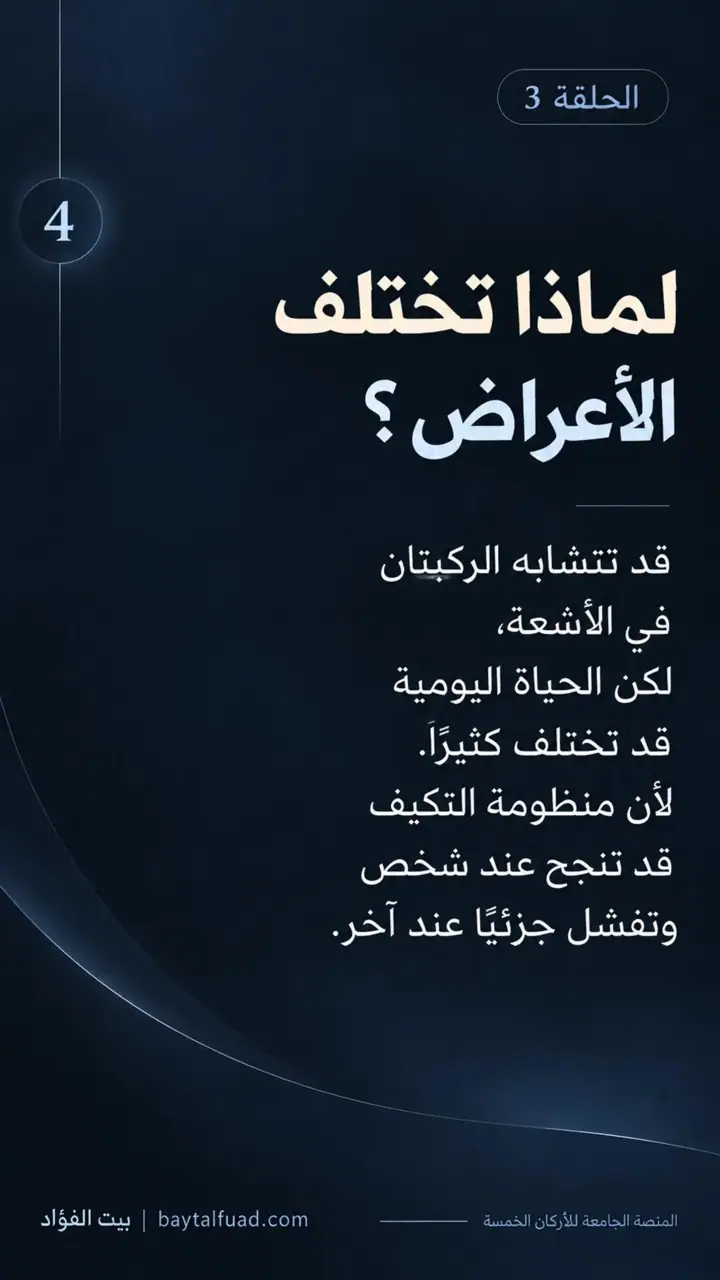 الشريحة 4 من 7: ليست قصة غضروف فقط: خشونة الركبة