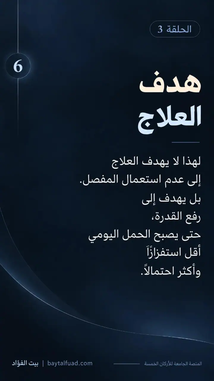 الشريحة 6 من 7: ليست قصة غضروف فقط: خشونة الركبة