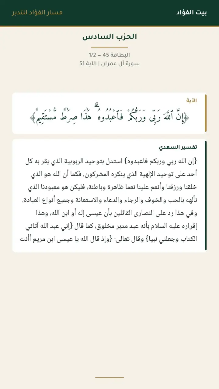 الشريحة 6 من 23: الحزب السادس: ورسولًا إلى بني إسرائيل