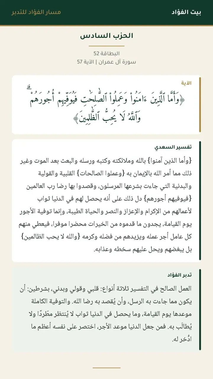 الشريحة 15 من 23: الحزب السادس: ورسولًا إلى بني إسرائيل
