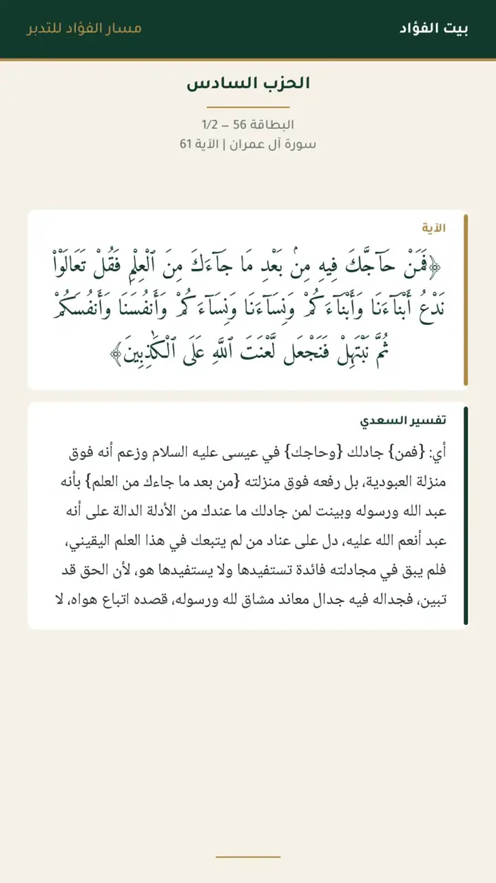 الشريحة 20 من 23: الحزب السادس: ورسولًا إلى بني إسرائيل